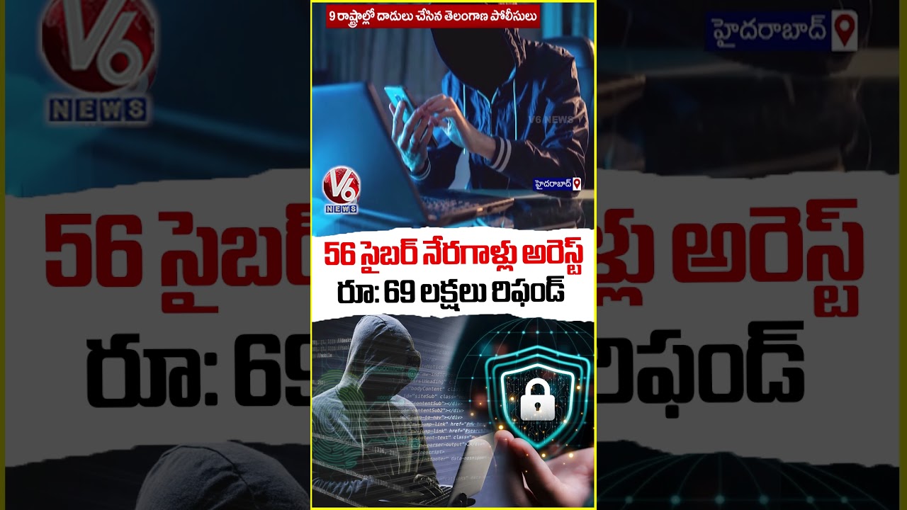 Police Arrested 56 Cyber ​​Criminals in April Across Country | V6 News