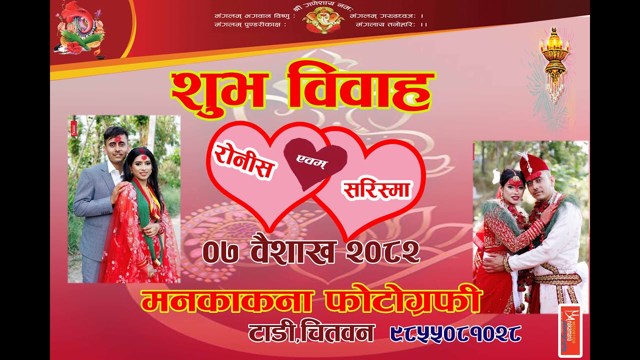 RONISHA WEDS SARISHMA FULL WEDING VIDEO