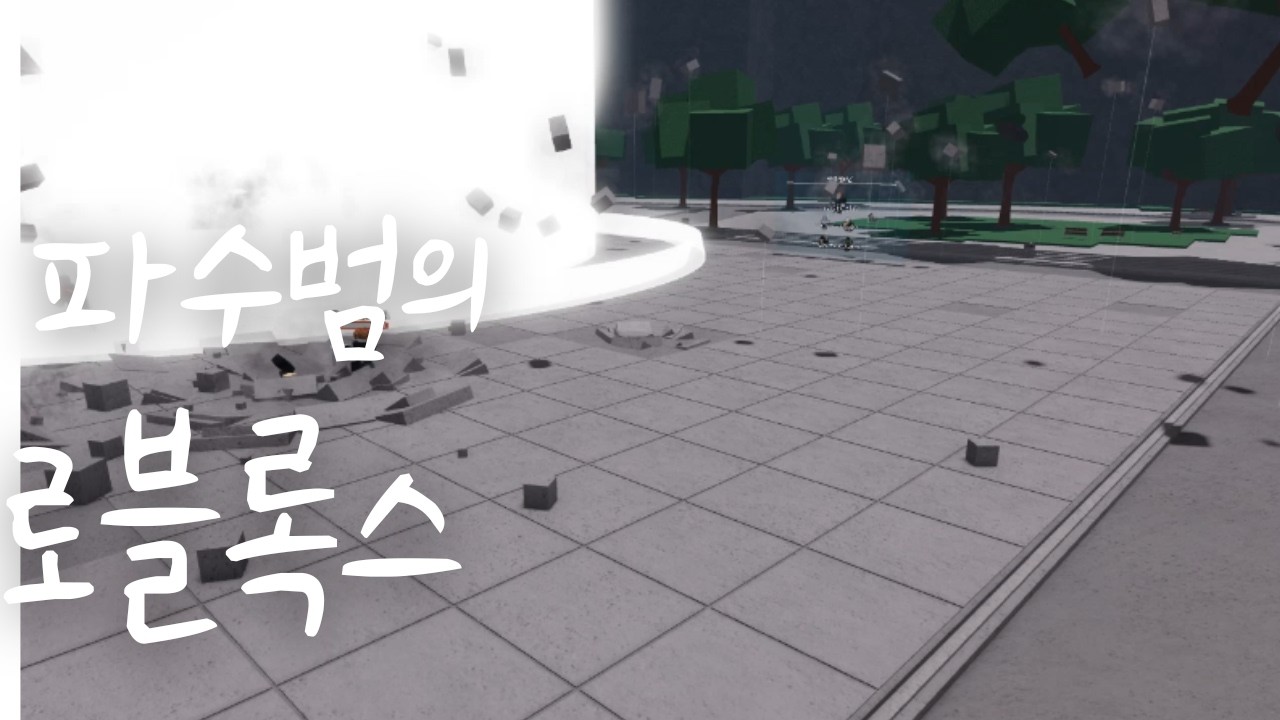 가장 강한 전장... 파수범의 총합 킬은..?