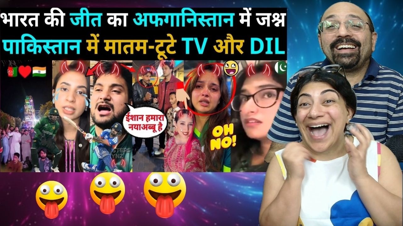 Pak Reacts 😂 BHARAT की जीत पर अफगानिस्तान में जश्न, PAKISTAN मे मातम | IND vs PAK Reaction