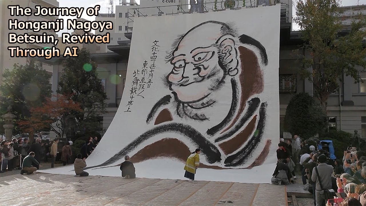 Katsushika Hokusai's Great Daruma Painting![Network2010]