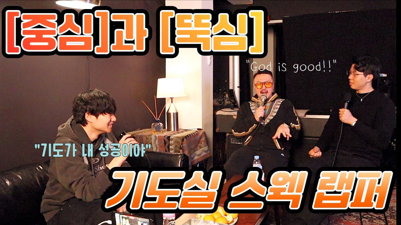 [KOR/ENG Sub] 내 성공은 기도실이야 | WBM 