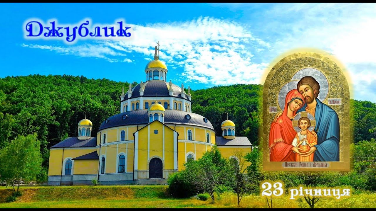 Архиєрейська Літургія з нагоди 23 річниці Джублика. Очолює владика Теодор Мацапула 26.08.2025 р.Б.