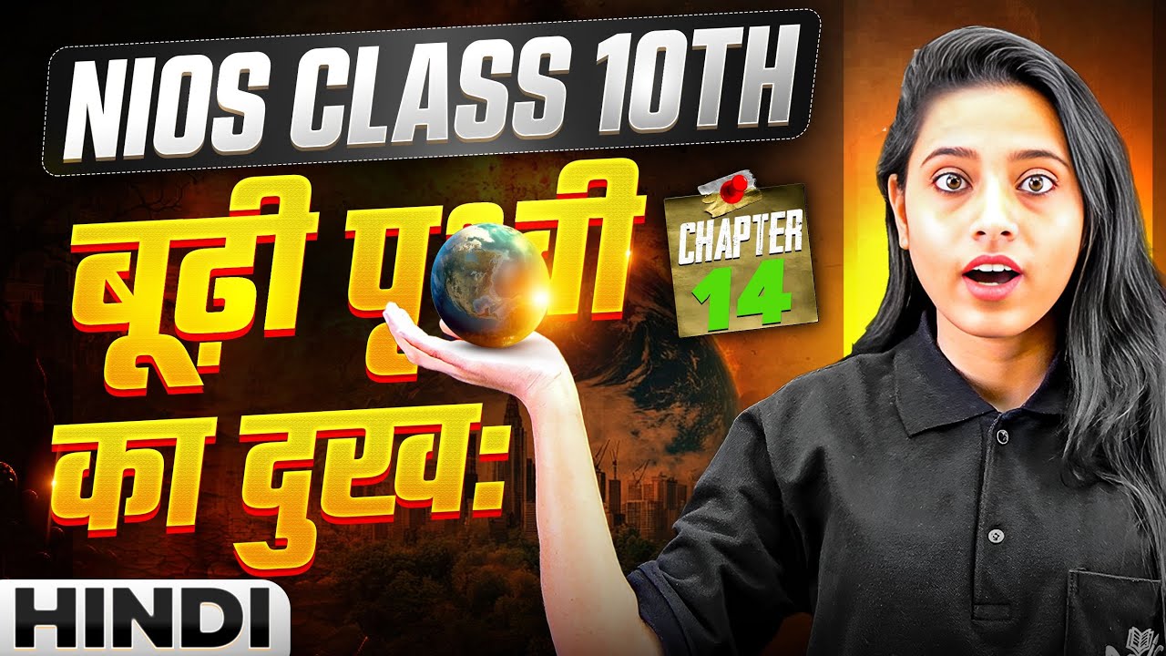 NIOS Class 10th Hindi Chapter 14 | (Part-1) बूढ़ी पृथ्वी का दुख: | UDAAN Day 8