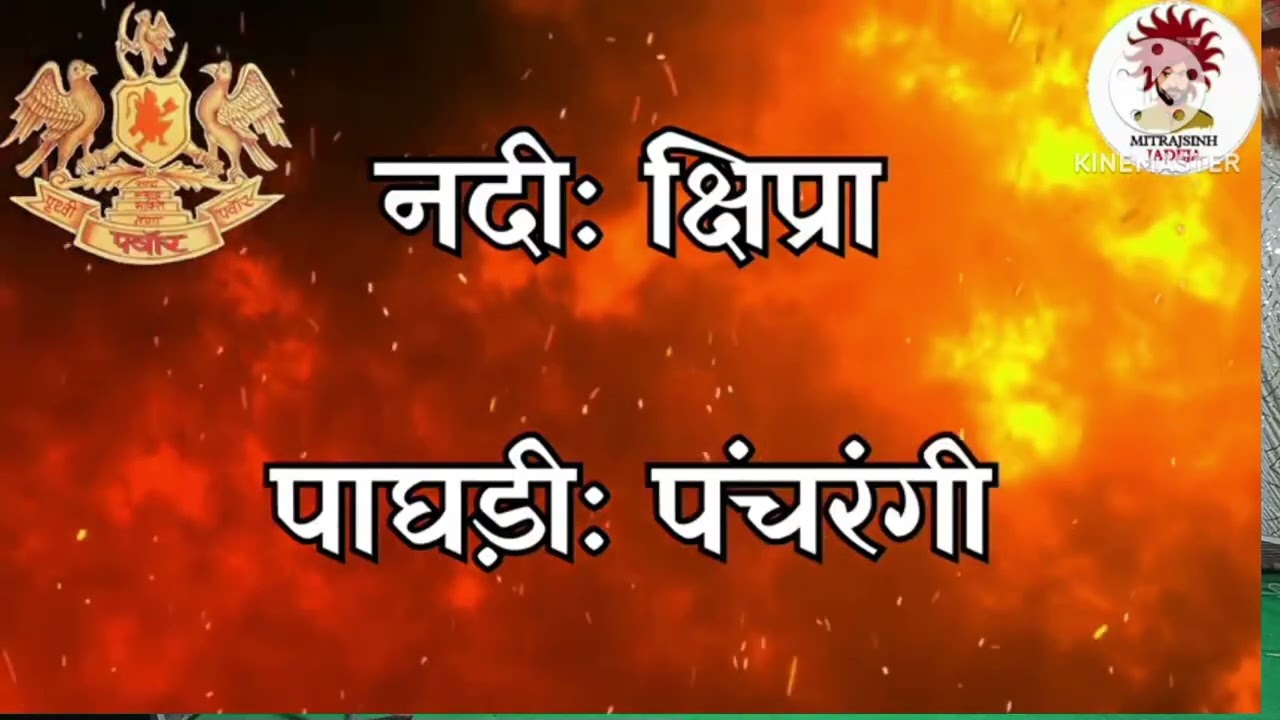 जगदेव कंकाली के खेल में जगदेव की प्रथम एंट्री जोशे जनून के साथ (देवी लाल भाट)