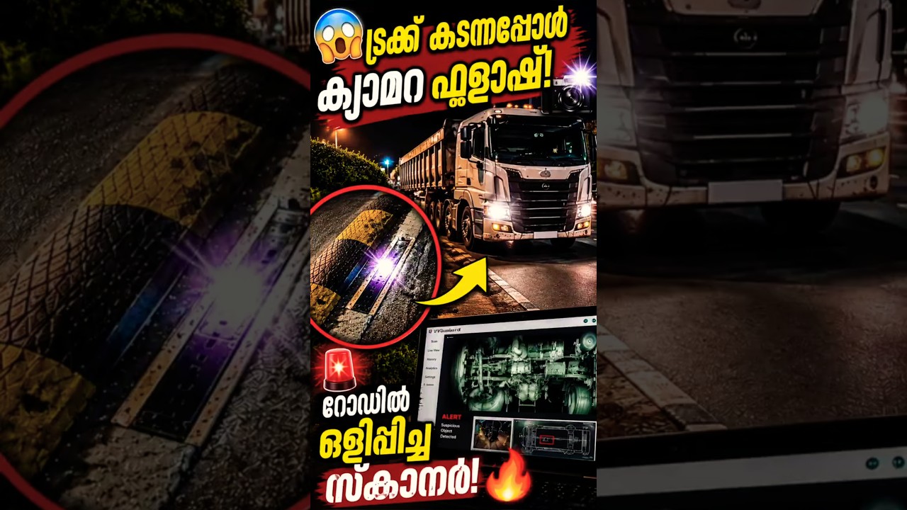 🚨New technology to catch smuggling!😱 #toll #car #truck #new #technology #love #india #innovation