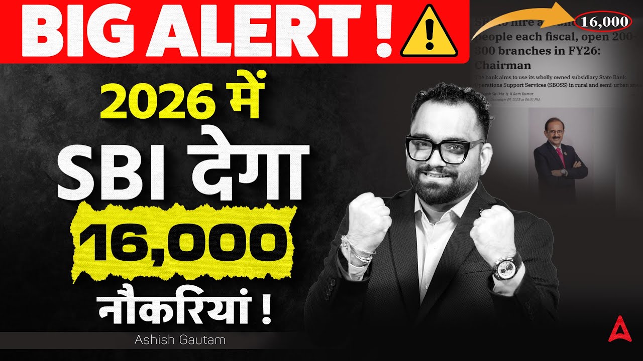SBI Notification 2025 Update | SBI to Hire 16,000 Bankers? 🔥Big Vacancy Alert | SBI Recruitment 2026