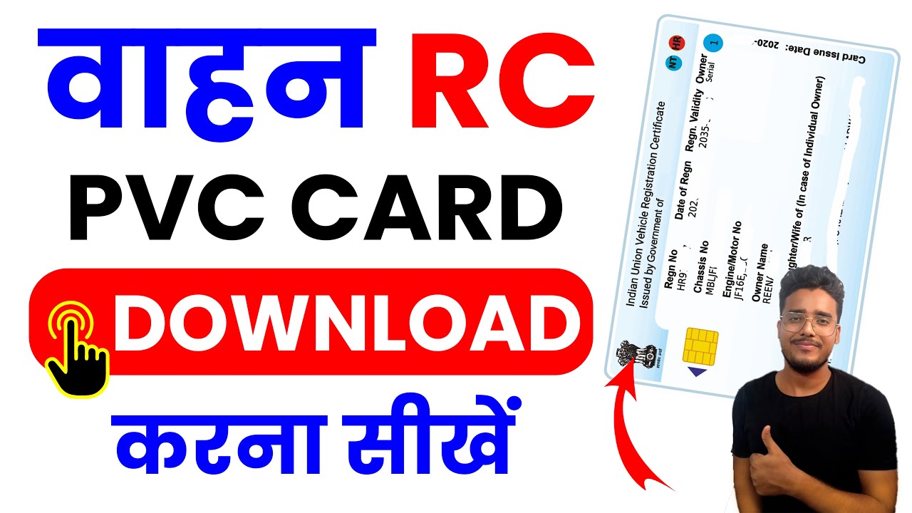 RC Download Kaise Kare 2024। PVC RC PDF Download Kaise Kare। How to Download Vehicle RC Online PVC