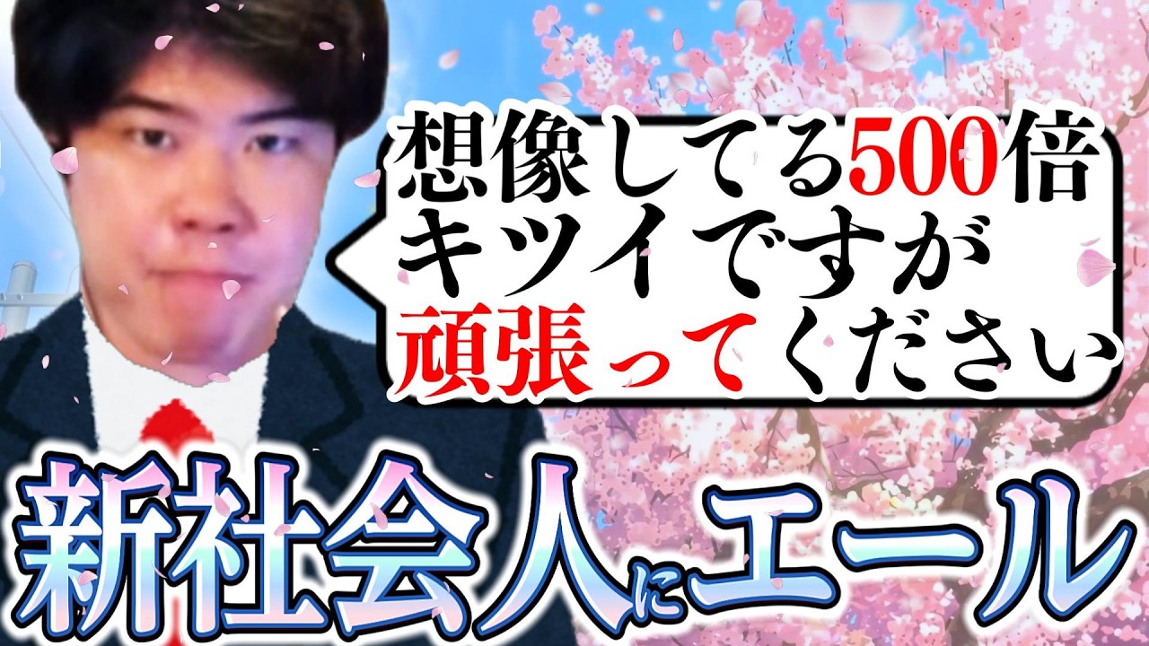 【クラロワ】新社会人にライキからエール