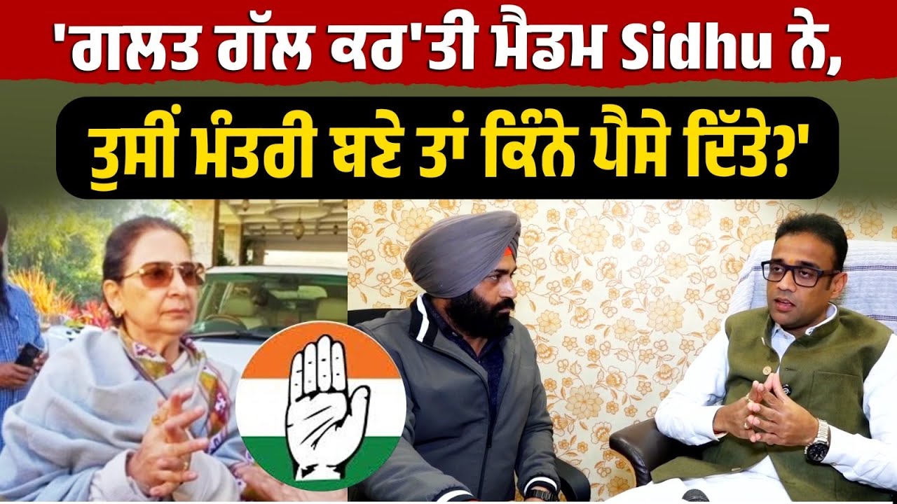 Navjot Kaur Sidhu ਦੇ ਬਿਆਨ 'ਤੇ Mithu Madaan ਨੇ ਵਿਖਾ ਦਿੱਤਾ ਕੱਲਾ ਕੱਲਾ Message, ਕਹਿੰਦੇ - ਮੈਨੂੰ ਹੁਣ...