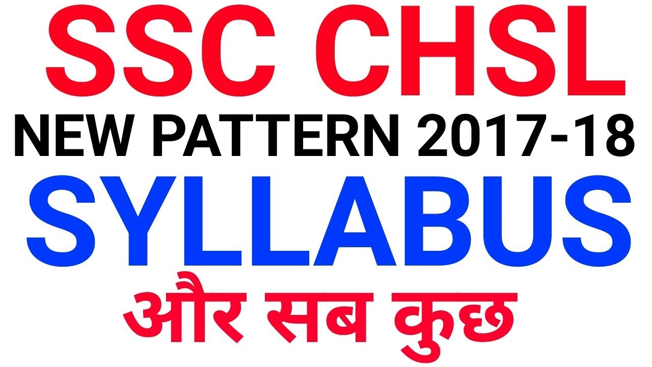 SSC CHSL 2017 SYLLABUS ||CHSL EXAM ✍ PATTERN ||