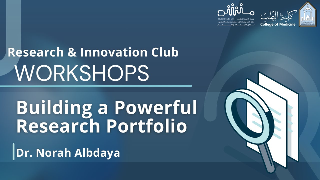 Building a Powerful Research Portfolio | د. نوره البديع | ورشة عمل بعنوان:  طريقة بناء ملف بحثي مميز
