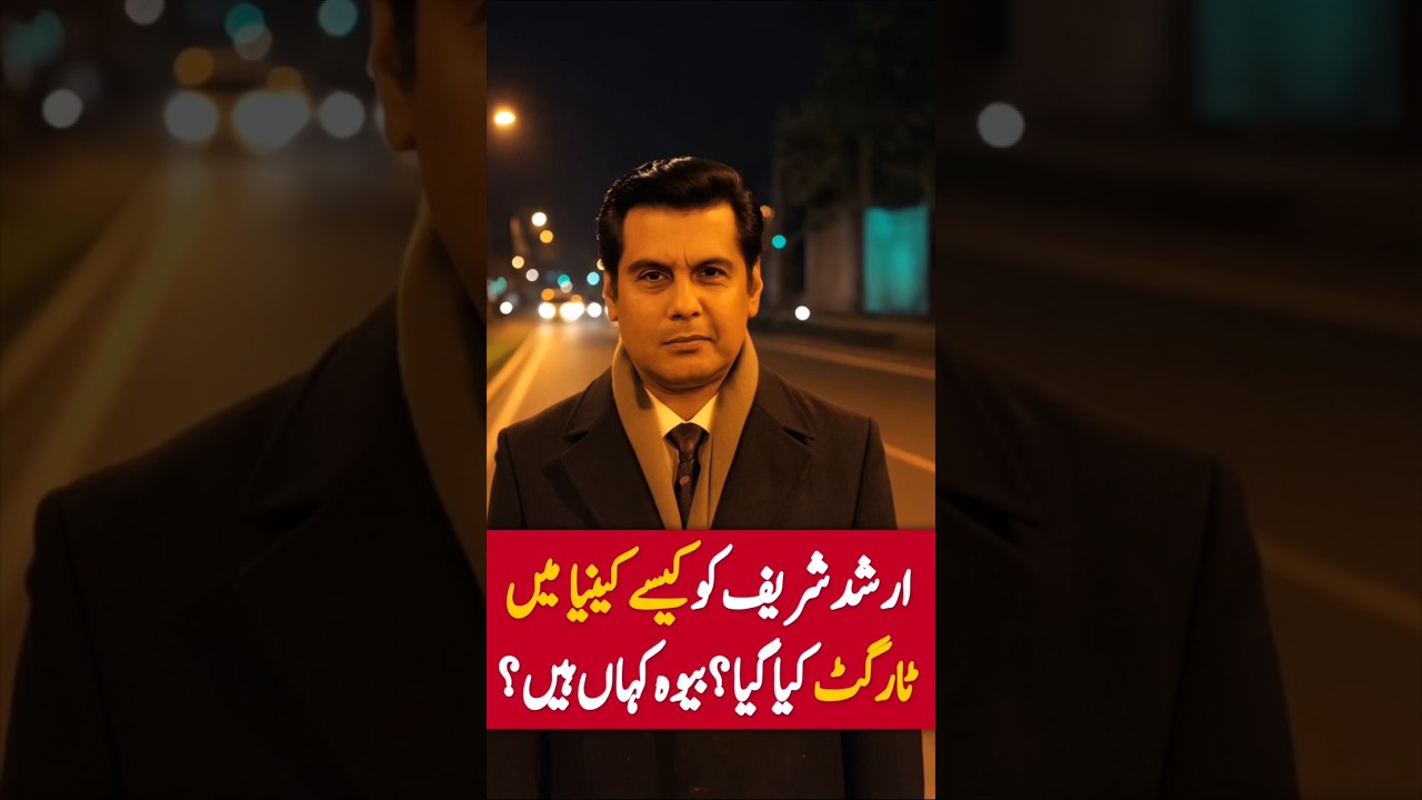 The Inspiring Life Story of Journalist Arshad Sharif 🎤✨ #ArshadSharif