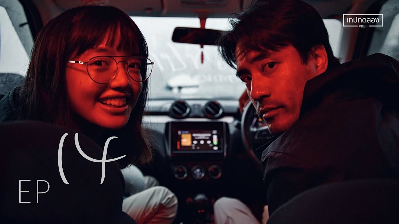 ก่อนวันวาน | EP.14