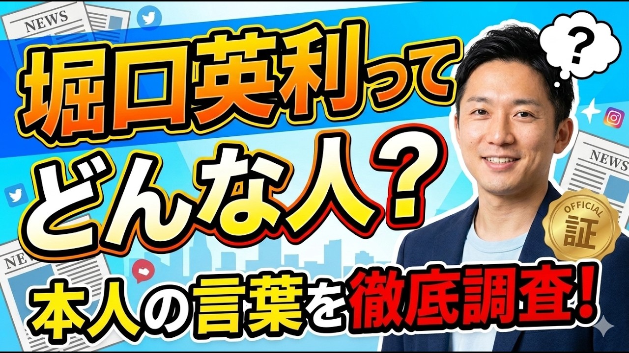 堀口英利ってどんな人？本人の言葉を徹底調査！