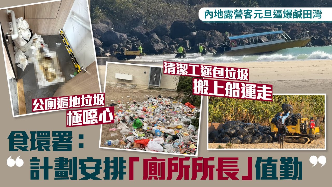 麥理浩徑「小紅書」爆紅 遊客爬樹、BBQ 漁護署：郊園亂拋垃圾個案按年激增4.5倍｜星島頭條新聞｜麥理浩徑｜小紅書｜爆紅｜遊客｜爬樹｜亂拋垃圾｜漁護署｜徙步露營團｜露營