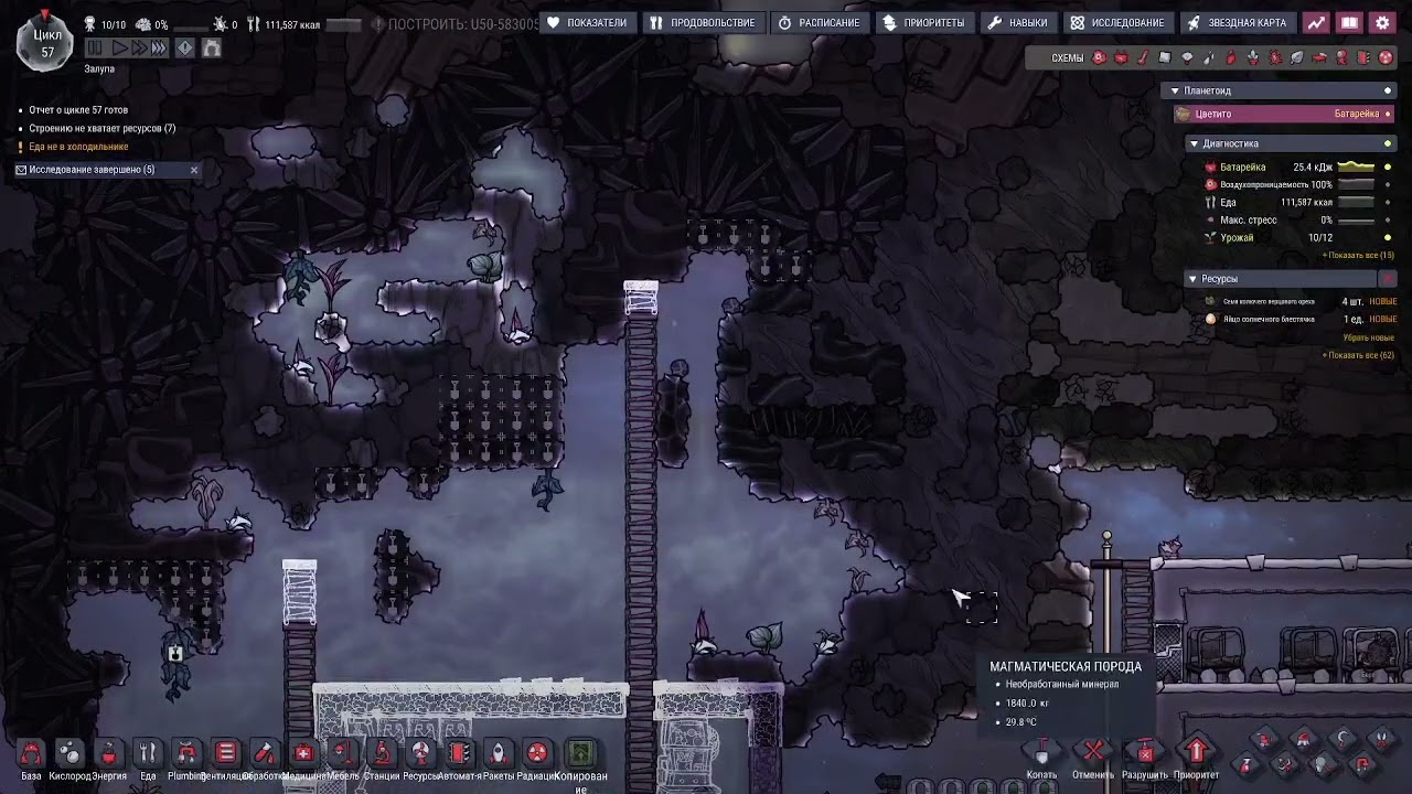Oxygen Not Included — Циклы 57–71 | Развитие колонии, технологии и выживание
