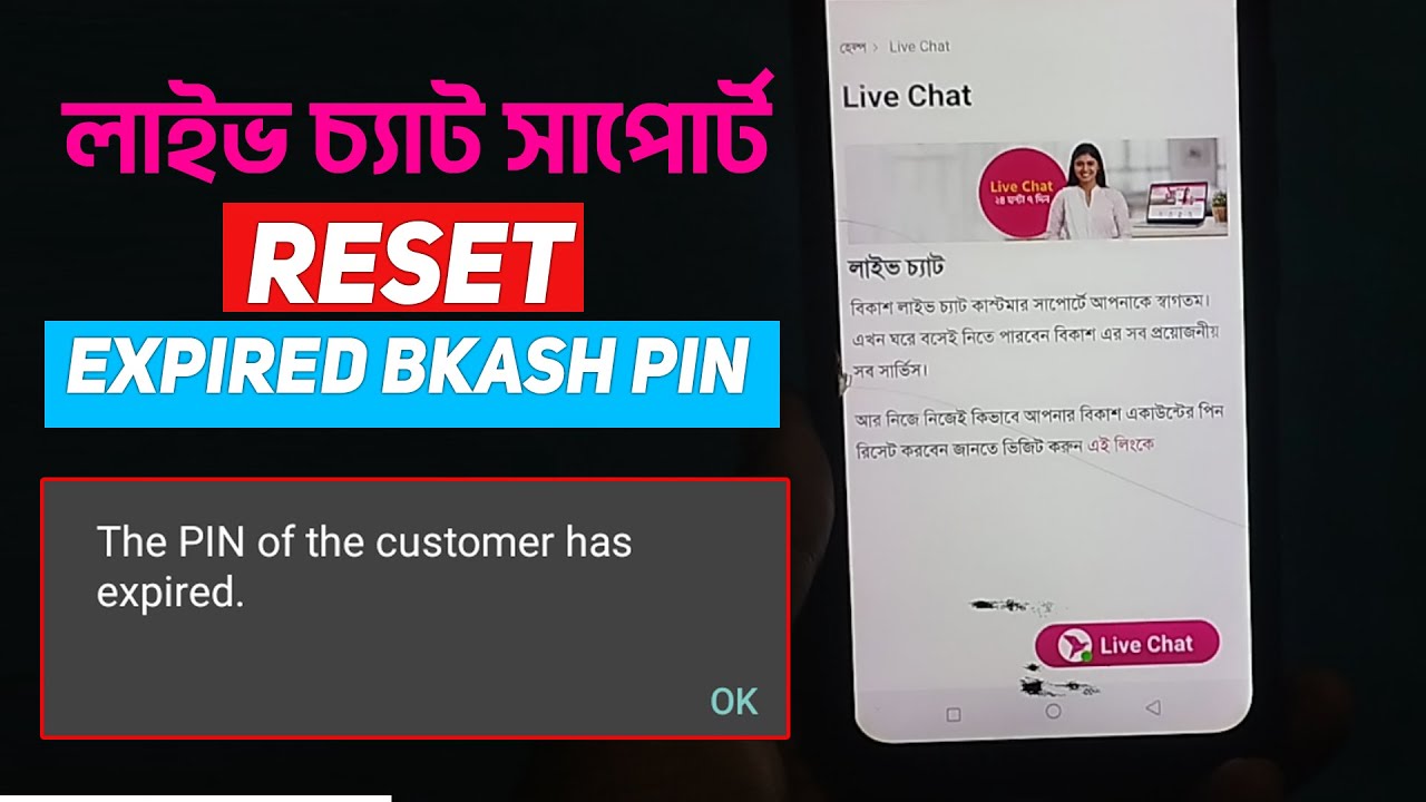 How to Reset Your Expired bKash PIN - Tips & Tricks | bKash Live Chat | bKash PIN Reset
