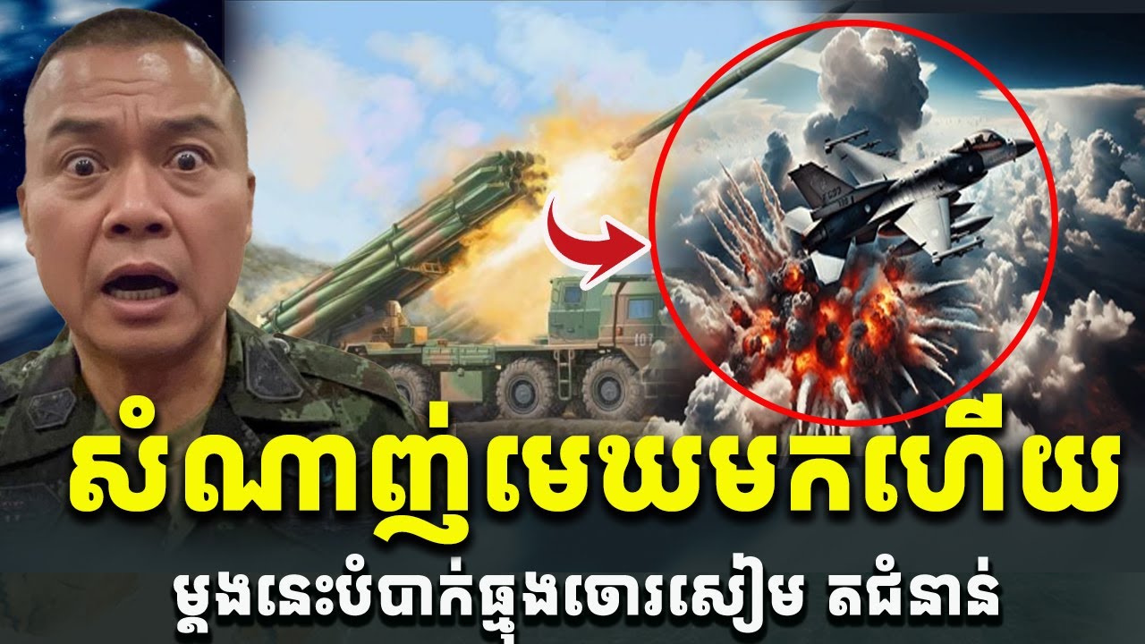 ចោរសៀមកំពុងភ័យ! សំណាញ់មេឃមកហើយ ម្ដងនេះបំបាក់ធ្មុងចោរសៀមតជំនាន់[C-MAP]