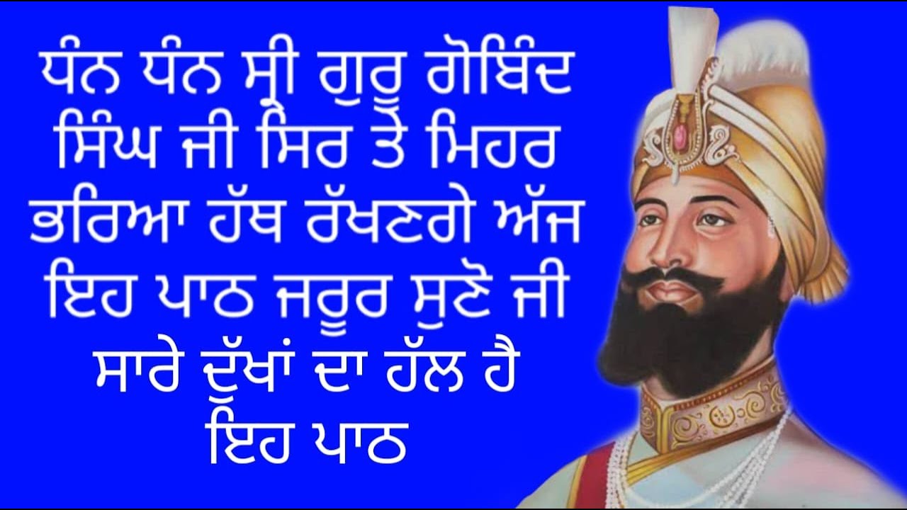 ਸਾਰੇ ਦੁੱਖਾਂ ਦਾ ਹੱਲ ਹੈ ਇਹ&nbsp;ਪਾਠ / #harkajaap #nitnem #japjisahib #wmk #gurbani #sikhprayer #japjisahib