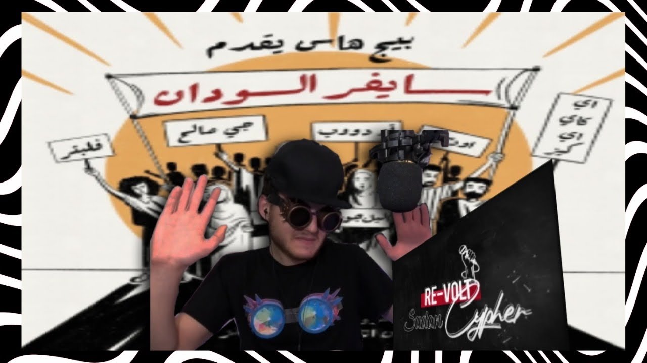 BANDO REACTIONS | SUDAN CYPHER | السايفر السّوداني REACTION VIDEO