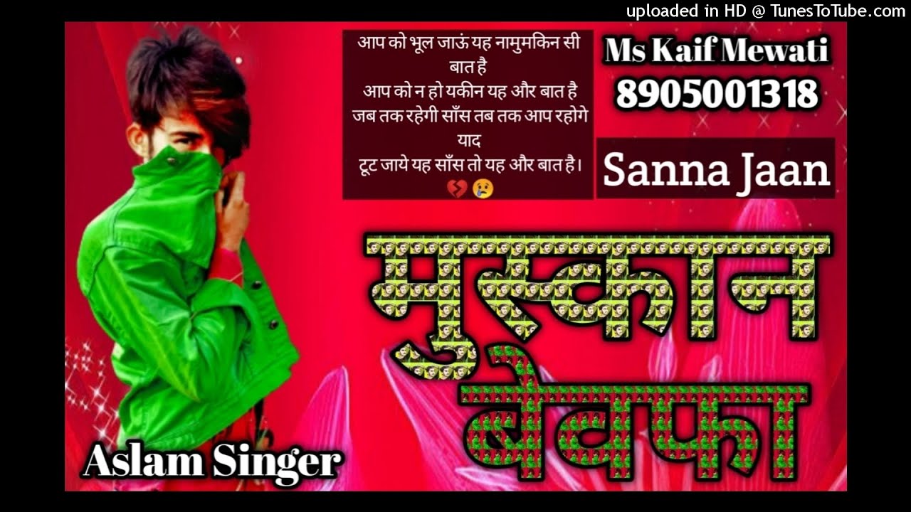 मुस्कान की बेवफाई Aslam Singer Mewati 2022