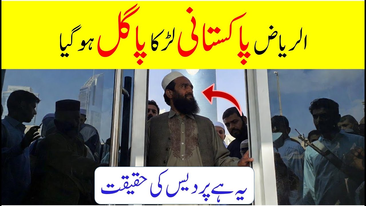 Pardes Ka Sach: Ek Pakistani Larkay Ki Dardnaak Kahani - Saudi info