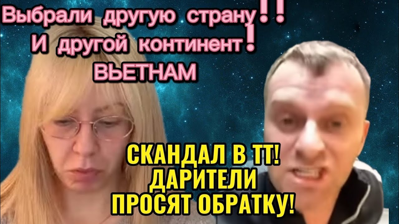САМВЕЛ АД/ПЕРЕЕЗДТВО ВЬЕТНАМ? ДРУГООЙ КОНТИНЕНТ!СКАНДАЛ В ТТ! ДАРИТЕЛИ ПРОСЯТ ОБРАТКУ!#самвеладамян