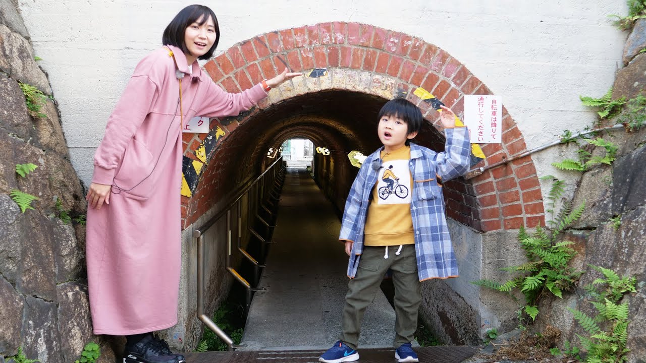 極小！マンボウトンネルと日本一低いガード下に行ってきた【鉄おも！】