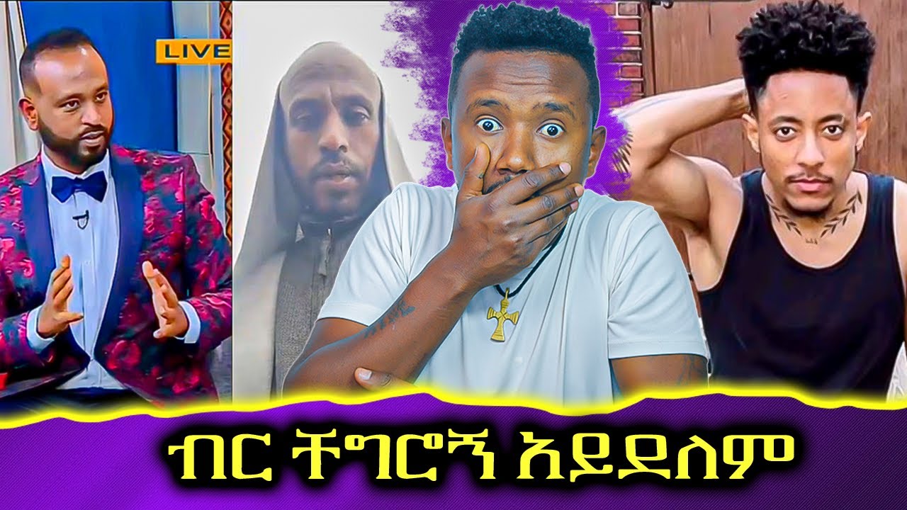 ፀበል ነዉ ያለሁት ገንዘብ ያስፈልገኛል // በረንዳ ልወጣ ነዉ ብዬ ቫይራል ወጣሁ