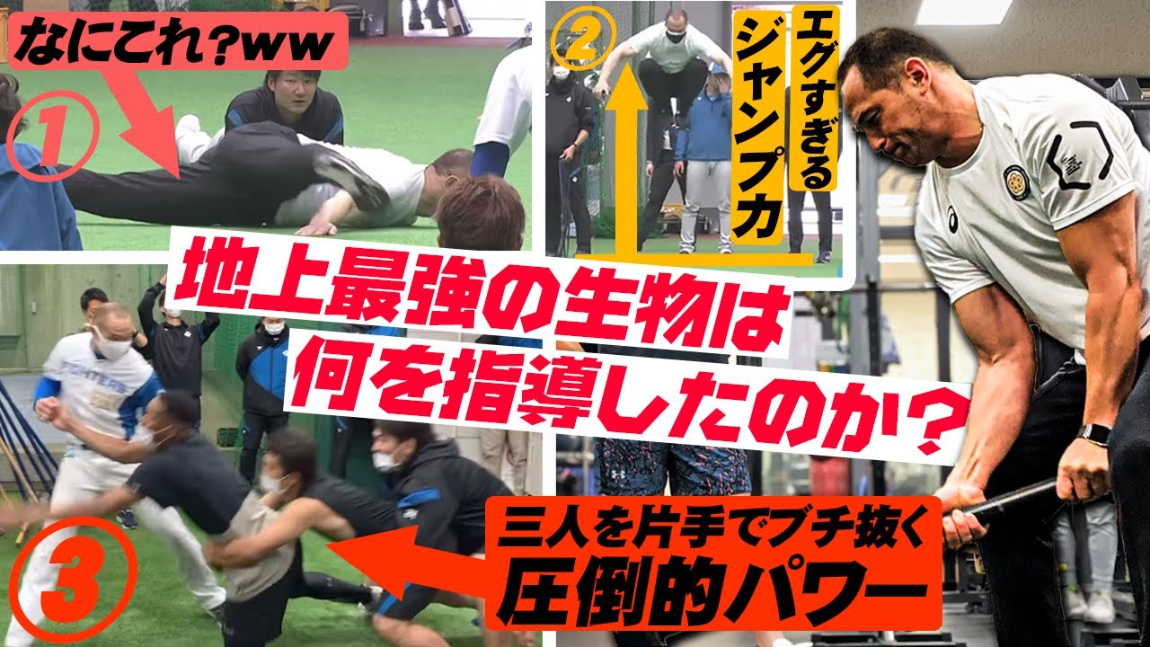 指導してるだけでフィジカルがあふれ出てしまう室伏広治