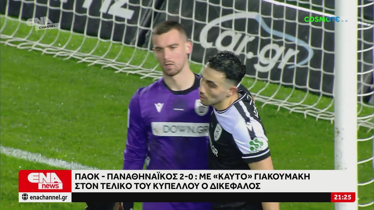 ΔΕΙΤΕ ΤΩΡΑ ΤΟ ΚΕΝΤΡΙΚΟ ΔΕΛΤΙΟ 12 02 26