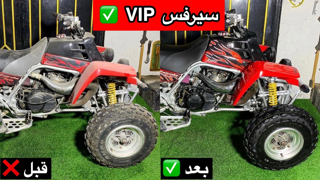 اليوم بنقدملكم سيرفس 🔨🔧‏(VIP) banshee 350 وبانشي 350