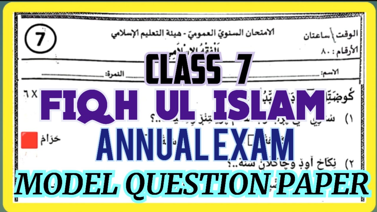 Class 7 Fiqh ul Islam Annual Exam Model Question Paper
