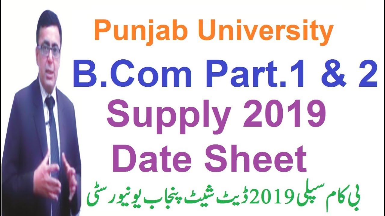Date Sheet B.Com Supply 2019 Exams Punjab University
