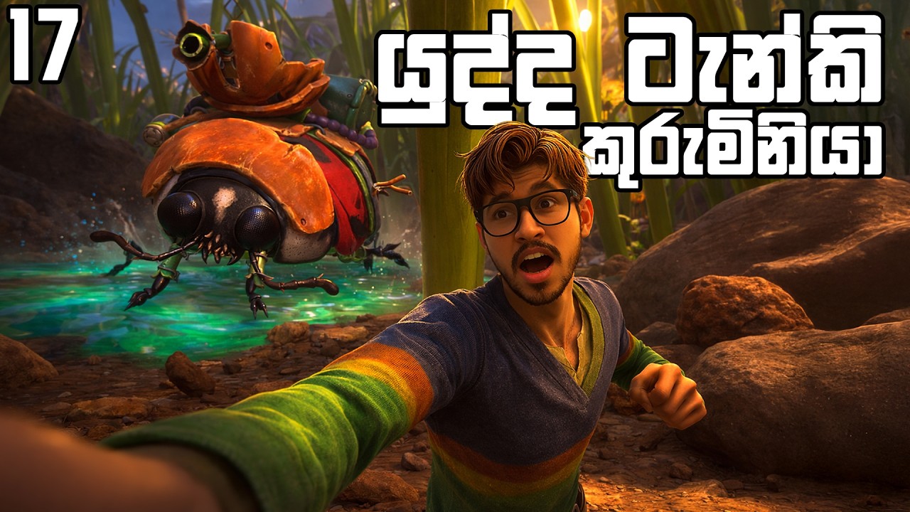 යුද්ද ටැන්කි කුරුමිනියා | Grounded 2 - EP17