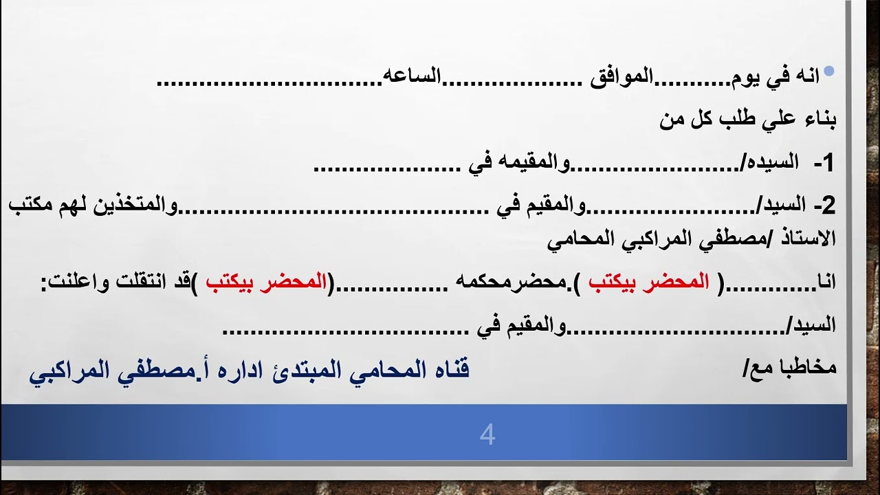 احترف فنون محاماه من بيتك 