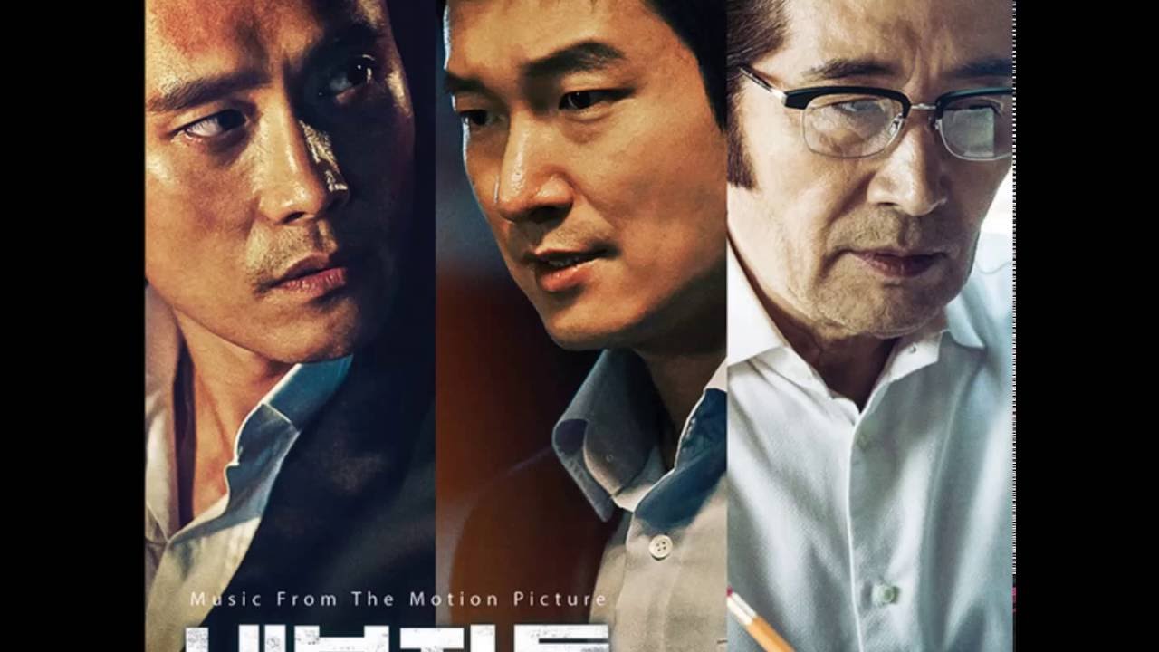 내부자들  Full Ost /  Inside Men Full  Movie Soundtrack By The Soundtrack Kings