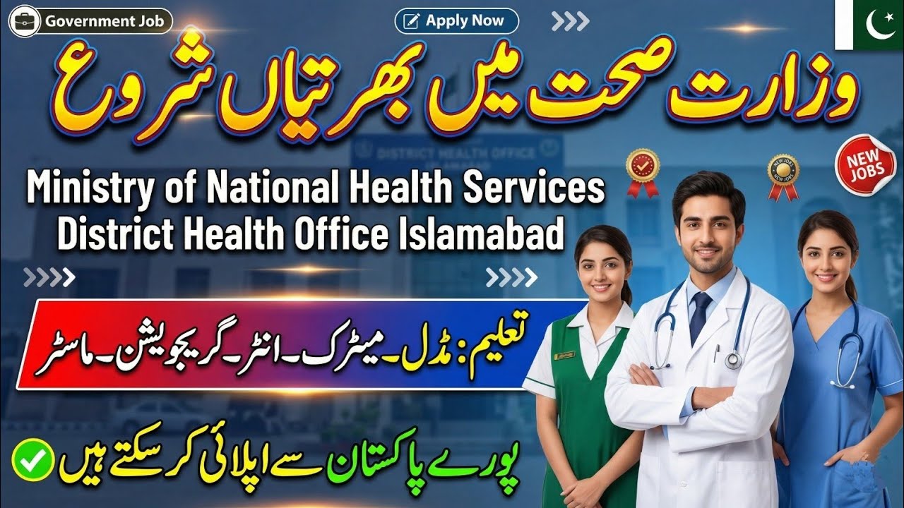 Ministry of National Health Services District Health Office Islamabad Jobs 2026