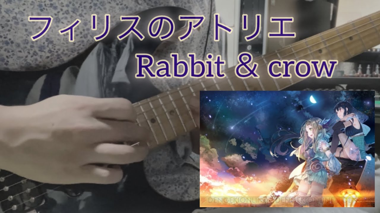 AtelierFiris OST - Rabbit ＆ Crow (Guitar)
