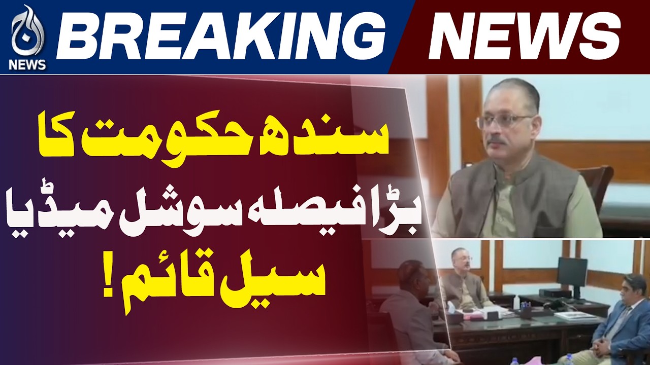 Sindh Govt Social Media Cell | Anti Propaganda Action Pakistan | Misinformation Control - Aaj News