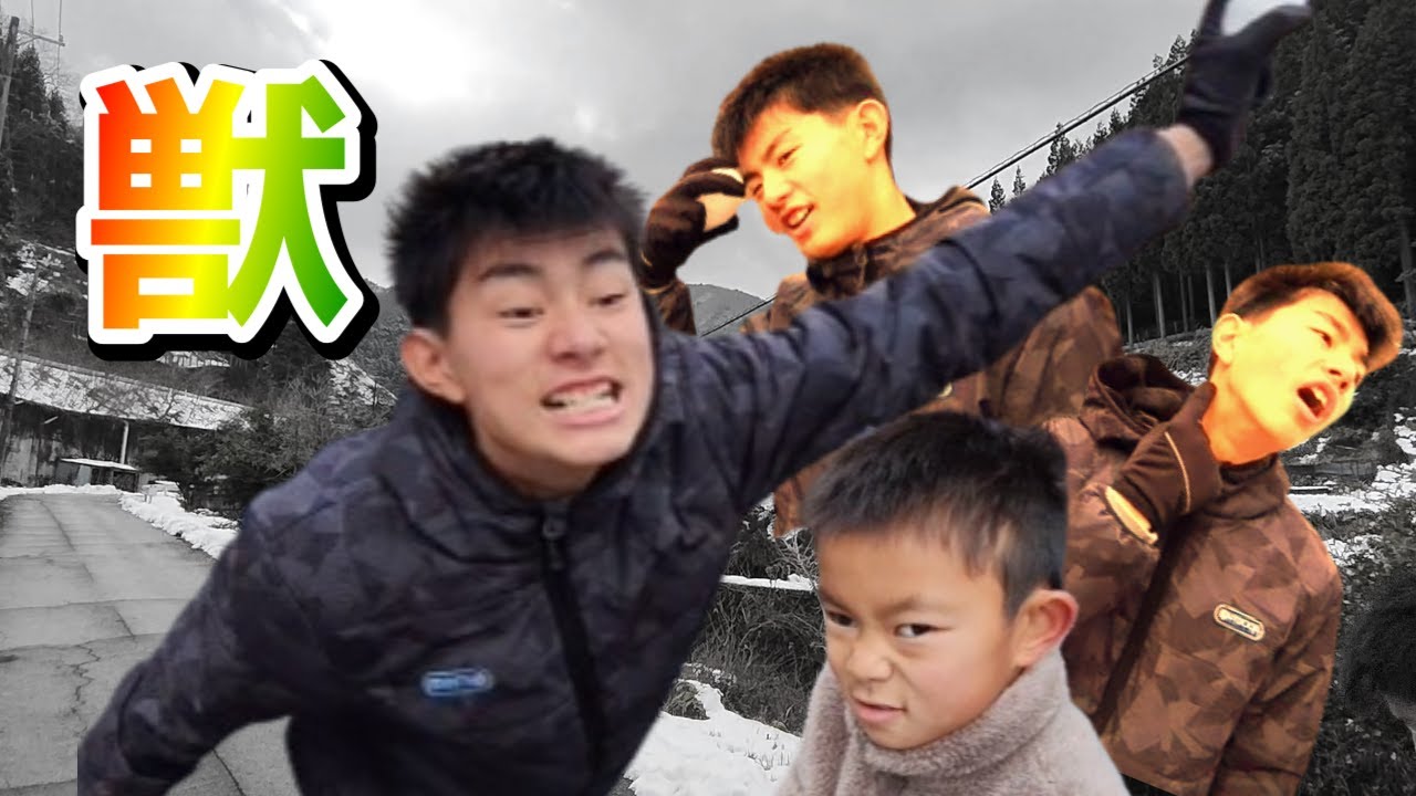 #202　年明け早々、獣に遭遇を願う奴らの末路。