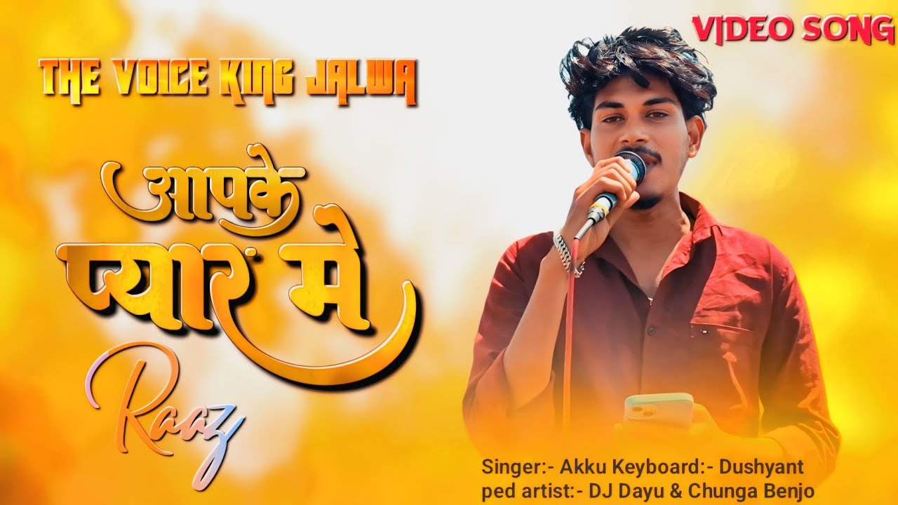 आपके प्यार में | Raaz muvie Song | Singer अक्कू | the voice king Jalwa 