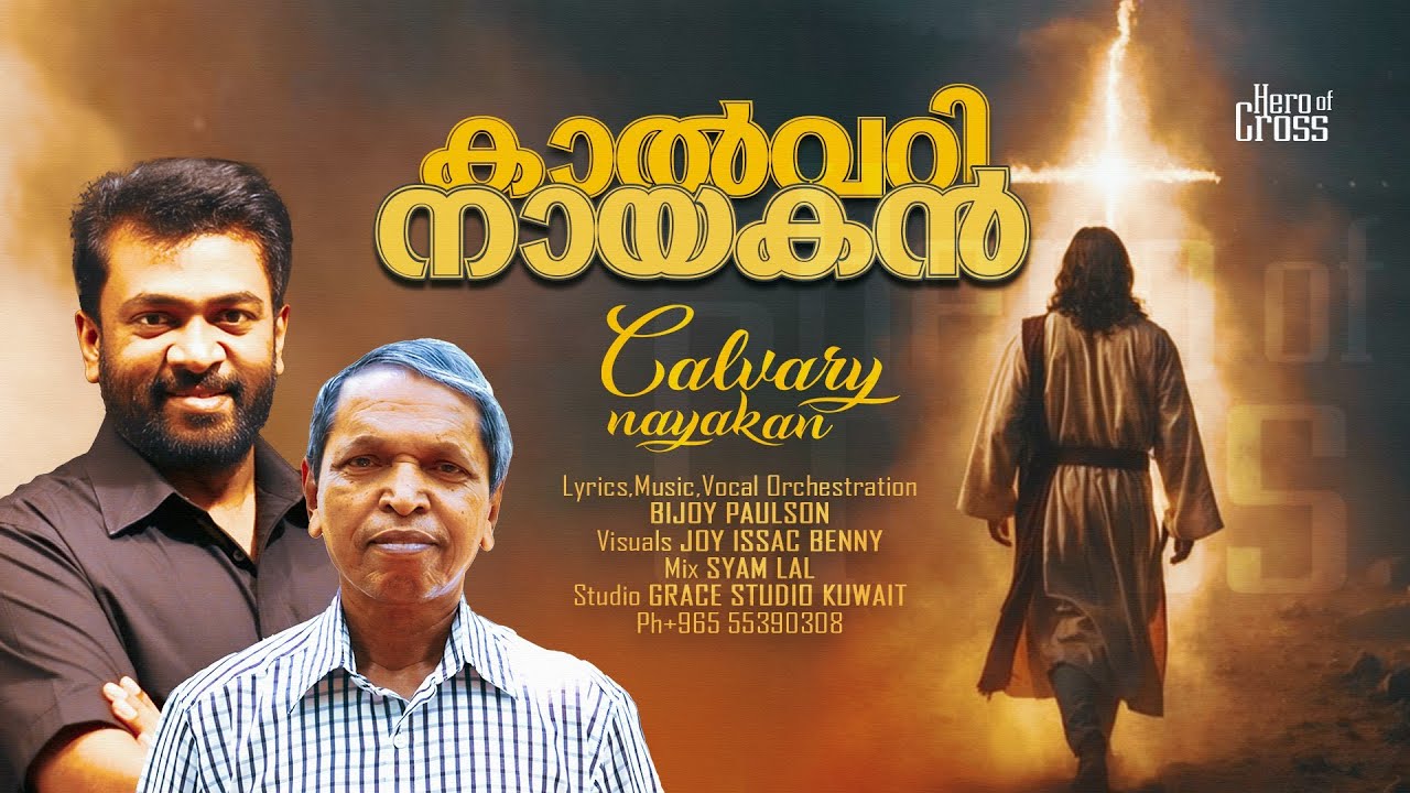 Calvary Nayakan കാൽവറി നായകൻ. Malayalam New Song Melody