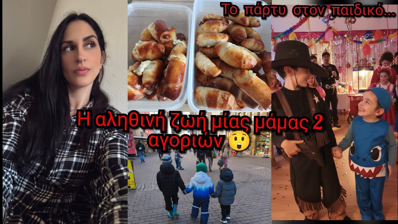 Μαζί μας στην Γερμανία...😲 Σας δείχνω τα πάντα....Απόκριες | Βόλτες & Σούπερ Μάρκετ...