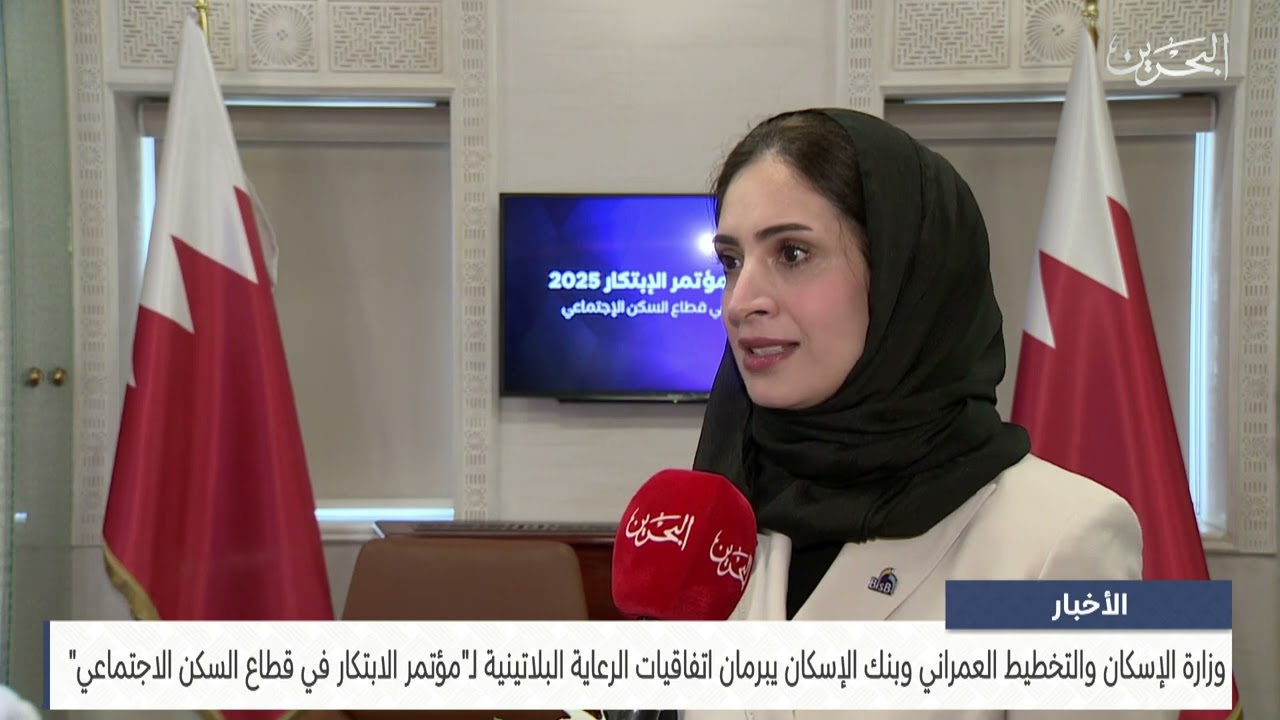 مركز الأخبار: وزارة الإسكان توقع اتفاقيات الرعاية البلاتينية لمؤتمر الابتكار في قطاع السكن الاجتماعي