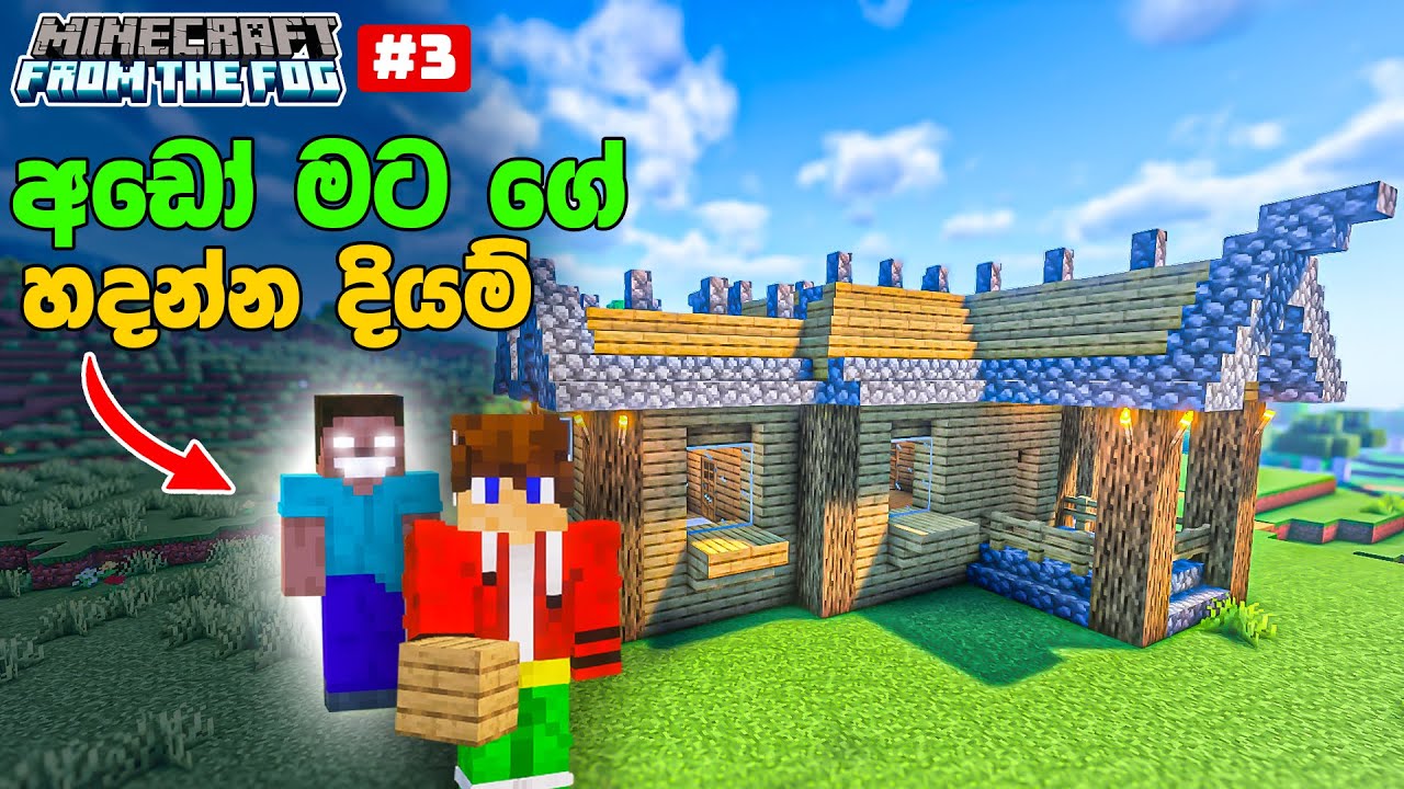 Herobrine Haunts My Dreams! || Minecraft from the fog PC Gameplay #3