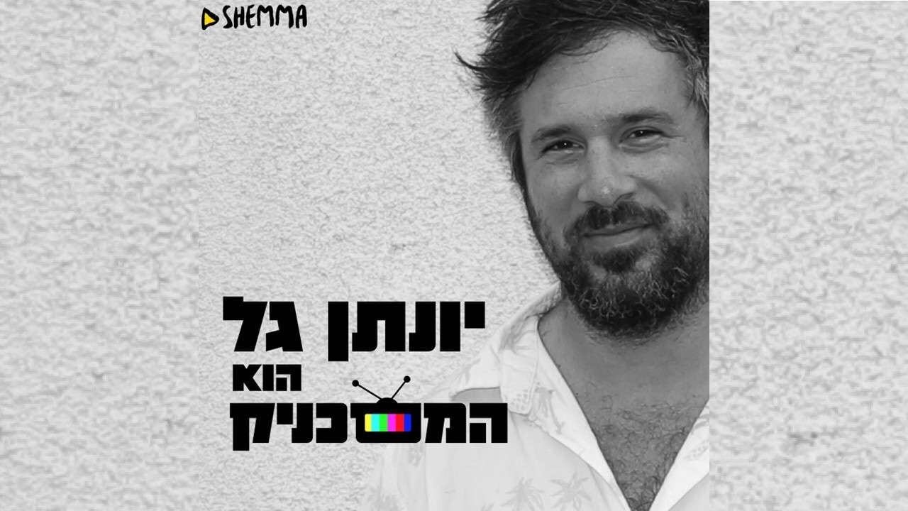 לקראת האוסקר: גזען, הומופוב, שובניסט. זה אני