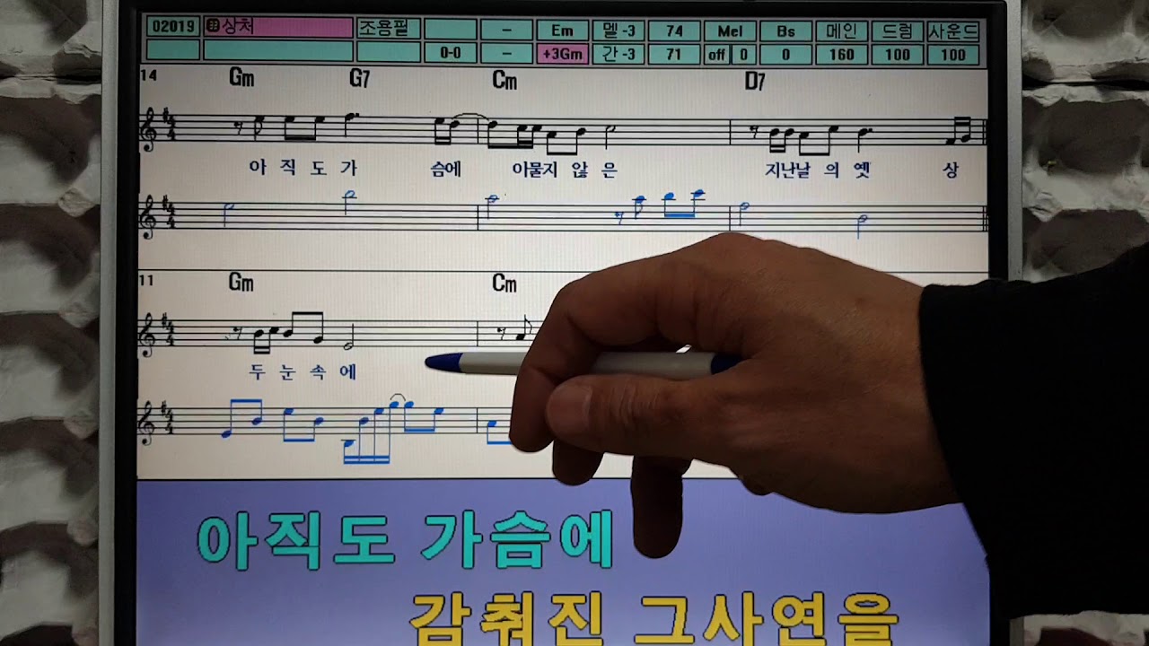 색소폰 한성훈.(레슨영상) 조용필 '상처' -Alto-