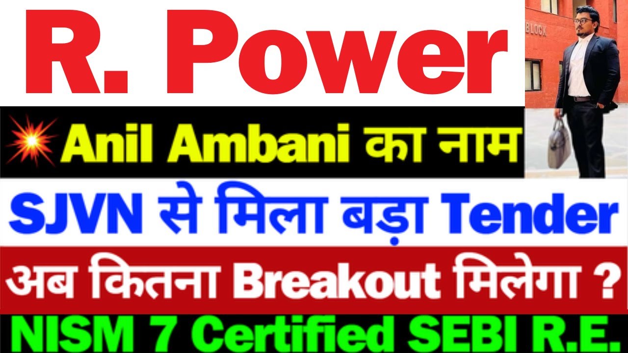 Reliance Power बड़ी खबर | Reliance Power Latest News | RPower Share Latest News | R Power News